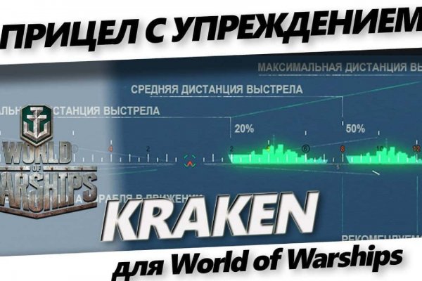 Kraken 17at
