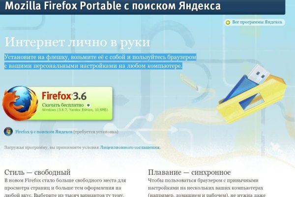 Кракен переход