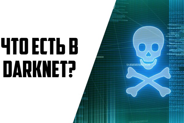 Официальный сайт даркнет