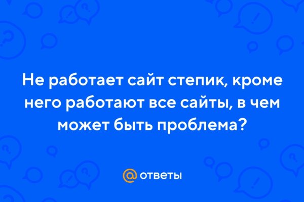 Почему не могу зайти на кракен